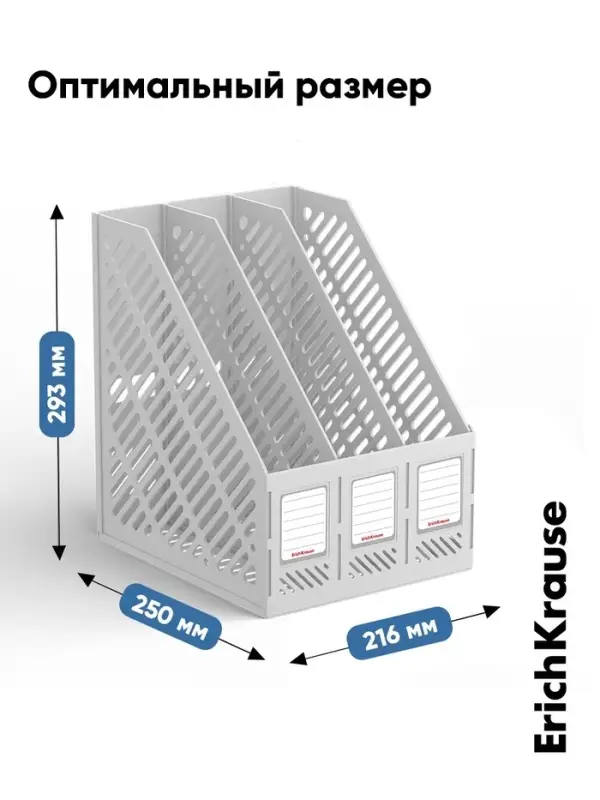 Подставка для бумаг ErichKrause Classic, белая, пластик