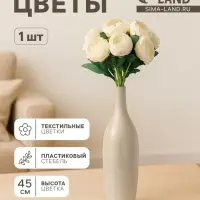 Цветы искусственные &laquo;Пион Пижон&raquo;, h=45 см, d=8 см, белые