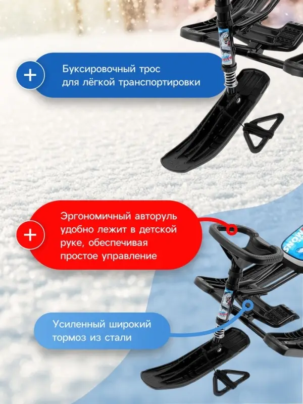 Снегокат &laquo;Тимка спорт 2+&raquo; Гонки, чёрный, ТС2+/Г Nika Kids