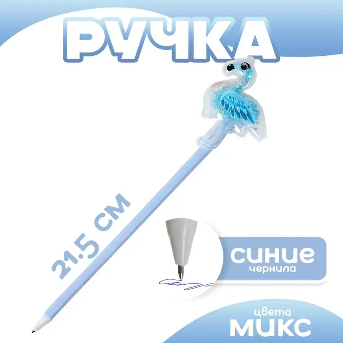 Ручка «Фламинго», синие чернила, МИКС Ручка «Фламинго», синие чернила, МИКС