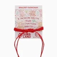 Браслет-оберег &laquo;Красная нить&raquo; талисман защиты, рука хамса на бусине, цвет синий в серебре, 8 см