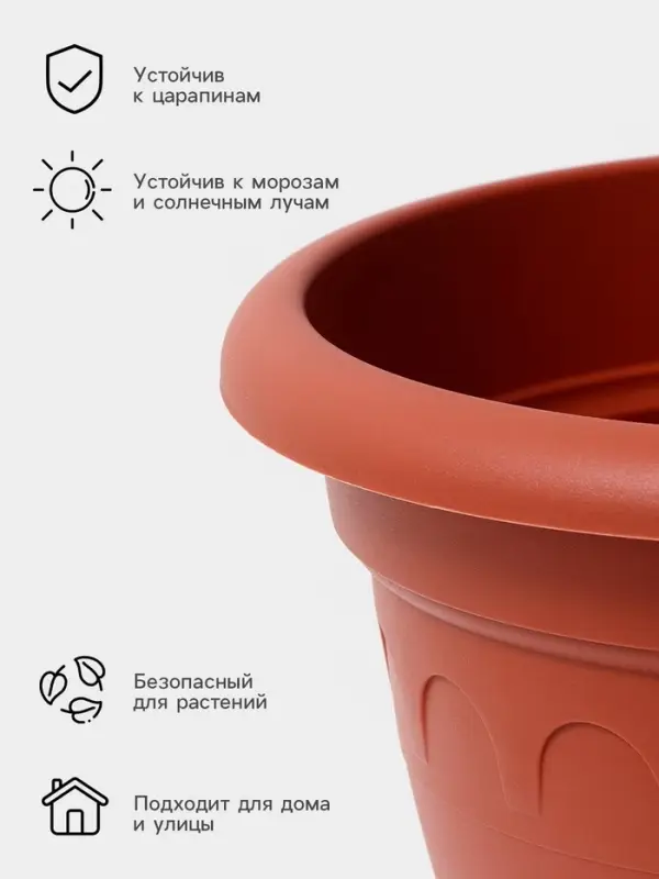 Вазон для цветов &laquo;Колывань&raquo;, 8.1 л, d=30 см, h=33 см, терракотовый