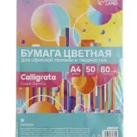 Бумага цветная Calligrata Пастель, А4, 50 листов, 80 г/м&sup2;, голубая