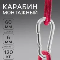 Карабин ТУНДРА krep, DIN5299С, 6&times;60 мм, оцинкованный