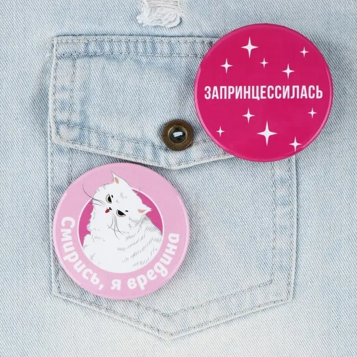 Значки закатные «Свой вайб», d=56 мм, МИКС Значки закатные «Свой вайб», d=56 мм, МИКС