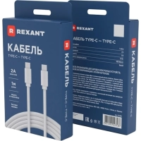 Кабель REXANT Type-C - Type-C, 2A, 1м, ПВХ, белый (18-1833)
