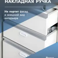 Ручка мебельная самоклеющаяся CAPPIO, L=106 мм, пластик, цвет белый