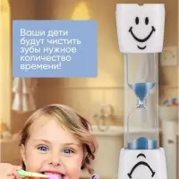 Песочные часы "Зубик", на 3 минуты, 9 х 2.1 см, синие