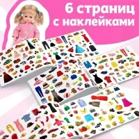 250 наклеек &laquo;Магазин&raquo;, 8 стр.