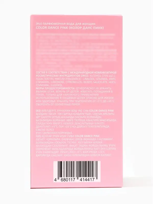 Парфюмерная вода женская Color Dance Pink, 30 мл