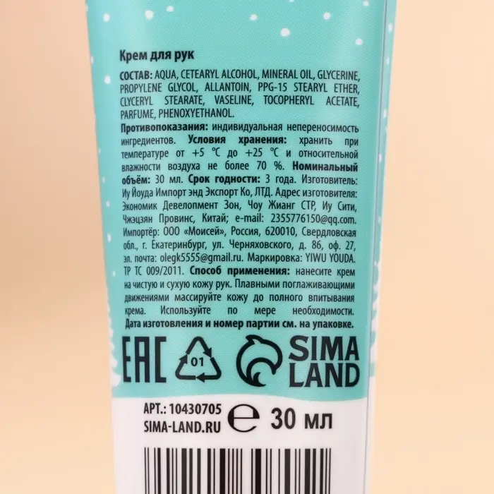 Подарочный набор новогодний женский &laquo;С Новым Годом&raquo;: крем для рук, 3&times;30 мл, URAL LAB