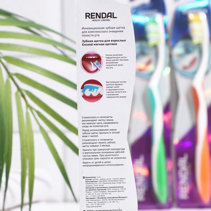 Зубная щётка Rendall Exceed, мягкая, микс, 1 шт. Зубная щётка Rendall Exceed, мягкая, микс, 1 шт.