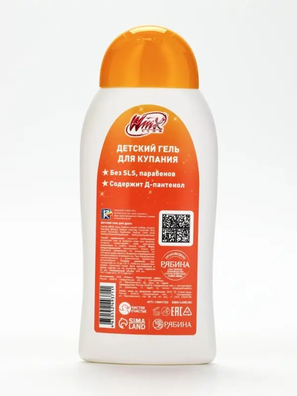 Детский гель для купания, аромат: вишневый коктейль, 300 мл, Винкс