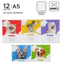Тетрадь 12 листов в клетку Calligrata &laquo;Домашние любимцы&raquo;, обложка мелованный картон, МИКС