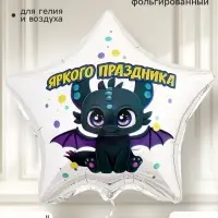 Воздушный шар фольгированный 18" звезда &laquo;Яркого праздника&raquo;, набор 5 штук