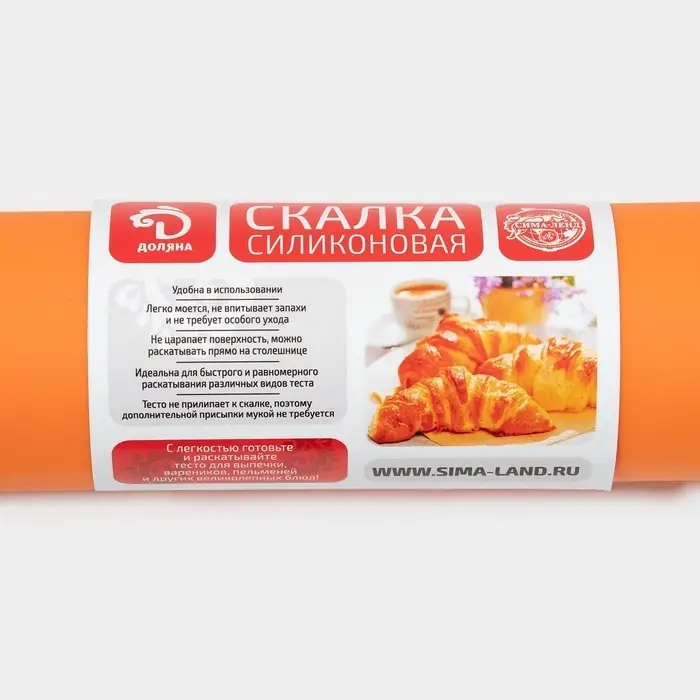 Скалка для теста с ручками Доляна &laquo;Валенсия&raquo;, 43&times;5.5 см, рабочая часть 19.5 см, оранжевая