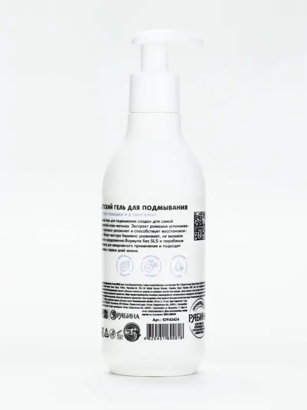 Детский гель для подмывания &laquo;Зверята&raquo;, с экстрактом ромашки, 250 мл, ULAB