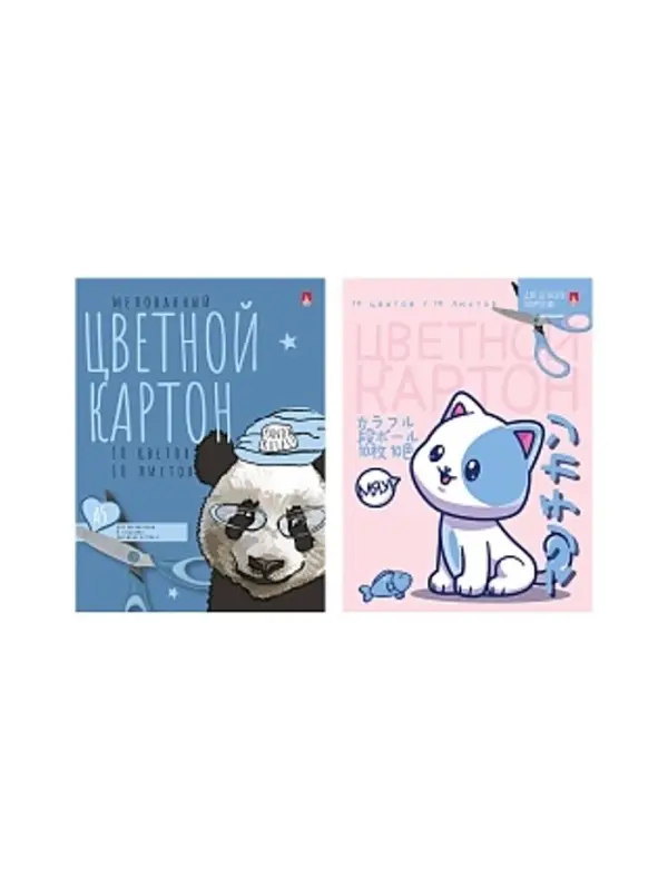 НАБОР ЦВЕТНОГО КАРТОНА А5, 10 Л. 10 ЦВ. "KAWAII.EASY" 2 ВИДА