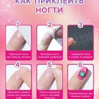 Детские накладные ногти &laquo;Рок-н-ролл&raquo;, 12 шт.