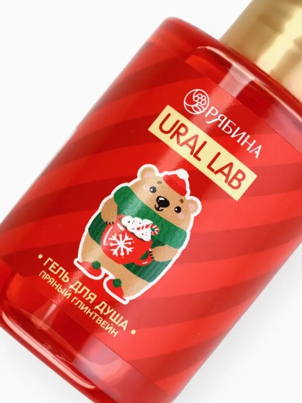 Гель для душа, аромат пряного глинтвейна, 110 мл, URAL LAB