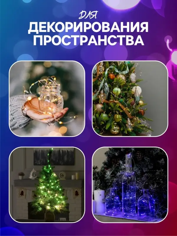 Гирлянда &laquo;Нить&raquo; 2 м роса, IP20, серебристая нить, 20 LED, батарейки CR2032&times;2 (в комплекте), свечение мульти