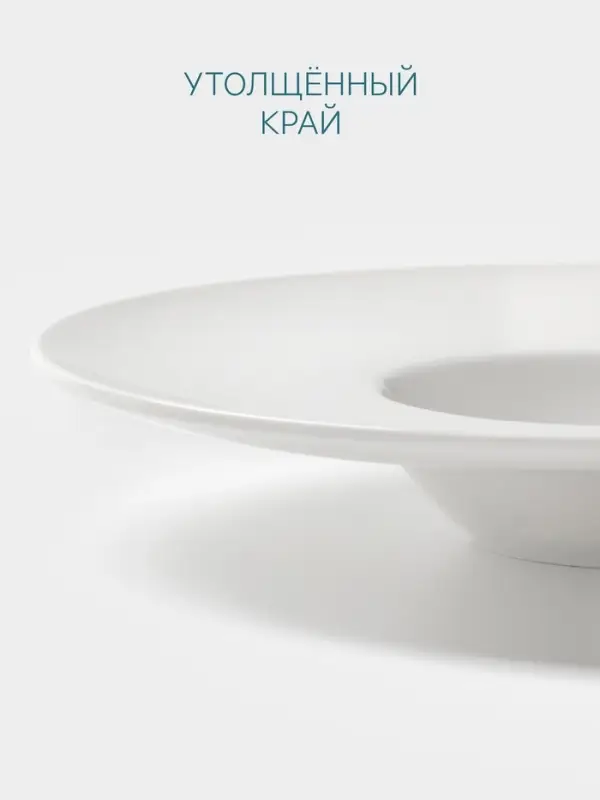 Тарелка для пасты Hanna Kn&ouml;vell, 100 мл, d=23.5 см, фарфор, белая