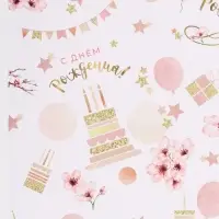 Бумага упаковочная &laquo;Цветочное поздравление&raquo;, глянец, 70&times;100 см, 1 лист