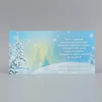 Открытка &laquo;С Новым Годом!&raquo;, животные, 15&times;15 см
