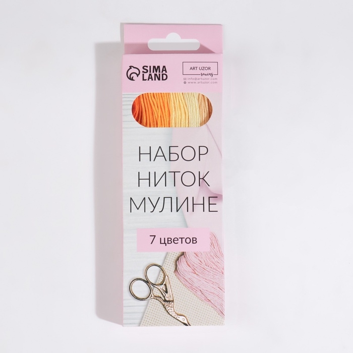 Набор ниток мулине, 8 ± 1 м, 7 шт, цвет жёлтый спектр