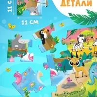 Напольный пазл &laquo;Такие разные зверята&raquo;, 20 крупных деталей, коробки МИКС