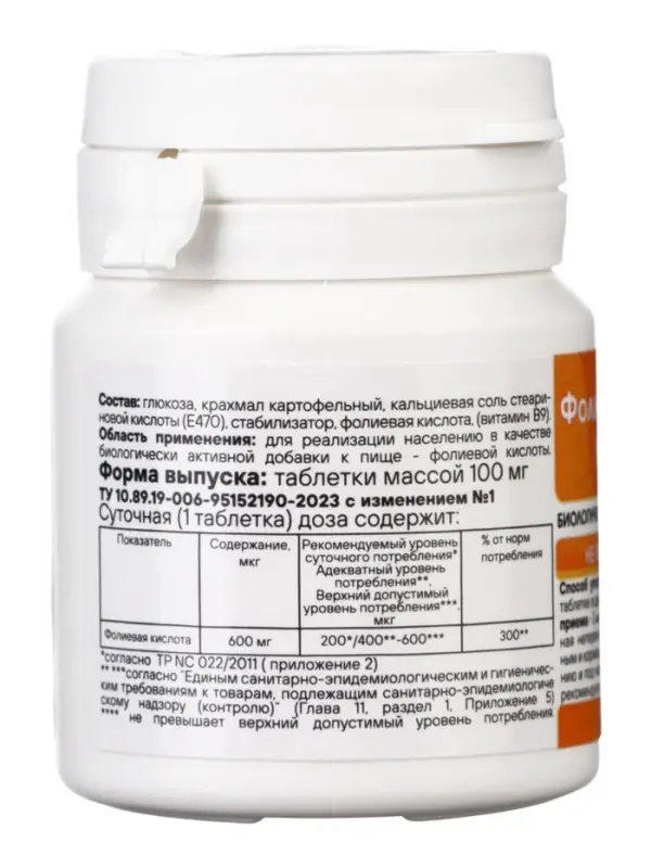 Фолиевая кислота ЭКО, для поддержания здоровья и иммунитета, 50 таблеток по 100 мг