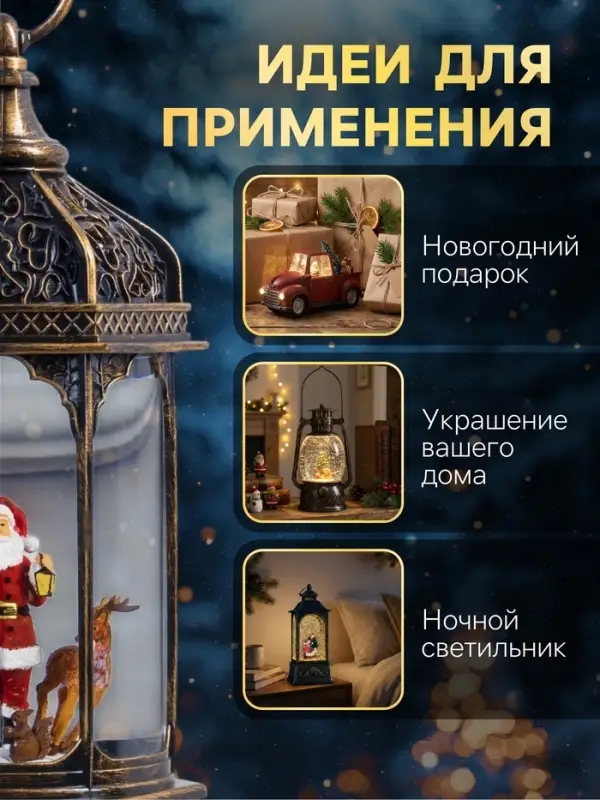 Светодиодная фигура &laquo;Фонарь с Дедом Морозом&raquo; 11.2&times;18.5&times;11.2 см, пластик, от батареек ААх3, USB, свечение тёплое белое