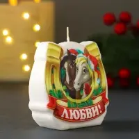 Свеча новогодняя "Подкова. Любви" 6х2,8х6 см