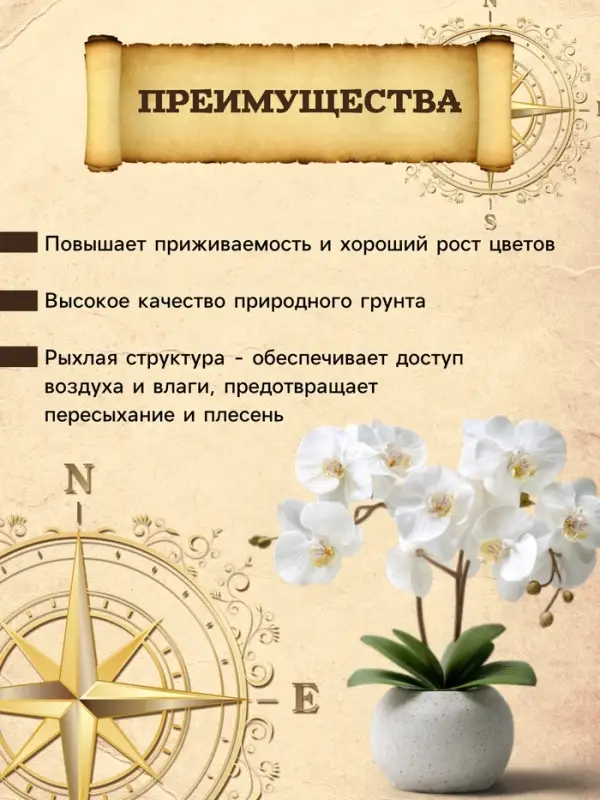 Грунт для Орхидей PETER PEAT, 5 л