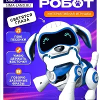 Робот собака &laquo;Чаппи&raquo; IQ BOT, интерактивный: сенсорный, свет, звук, музыкальный, танцующий, на аккумуляторе, на русском языке, синий