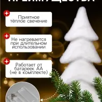 Светодиодная фигура &laquo;Ёлочка&raquo; 22&times;40&times;12 см, флок, от батареек ААх2, свечение тёплое белое