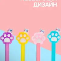 Ручка гелевая-прикол &laquo;Лапка&raquo; МИКС