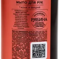 Мыло жидкое для рук, 300 мл, аромат табака и вишни, LA POETIQUE