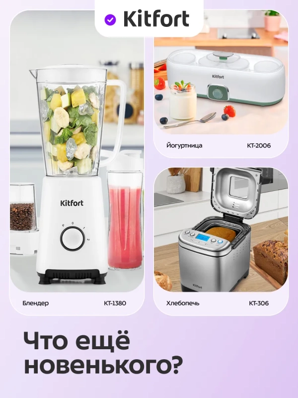 Мороженица электрическая КТ-1847 - 12 Вт Мороженица электрическая КТ-1847 - 12 Вт