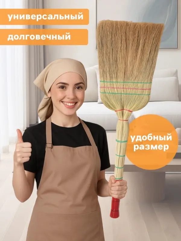 Веник узбекский из сорго 3-х прошивной 3-х лучевой, 87-96 см, ручная работа