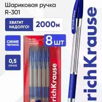 Набор ручек шариковых авт 8шт ErichKrause R-301 Matic Grip Classic, узел 1мм, синий