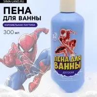 Детская пена для ванны, аромат сладкая паутинка, 300 мл, Супергерой Детская пена для ванны, аромат сладкая паутинка, 300 мл, Супергерой