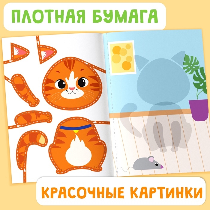 Набор «Мои первые аппликации», 2 шт. Набор «Мои первые аппликации», 2 шт.