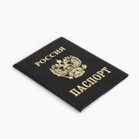 Обложка для паспорта из искусственной кожи, чёрная