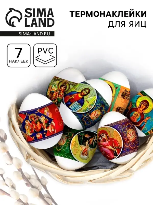Термонаклейки на 7 яиц &laquo;Лики 1&raquo;, на пасху