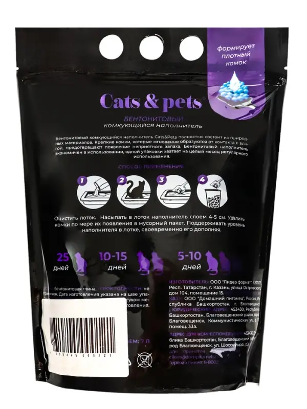 Наполнитель комкующийся бентонитовый Наполнитель комкующийся бентонитовый