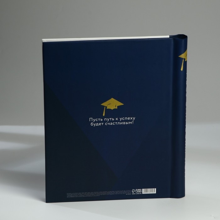 Фотоальбом на 80 фото, 20 магнитных листов &laquo;Мои школьные годы. Самые крутые моменты&raquo;