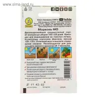 Семена Морковь "Мо" "Лидер", 2 г, Семена Морковь "Мо" "Лидер", 2 г,