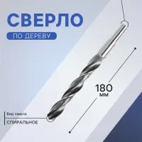 Сверло по металлу ТУНДРА, HSS, цилиндрический хвостовик, 16&times;180 мм