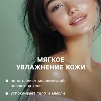 Бомбочка для ванн Добропаровъ с ароматом мяты, 110 г